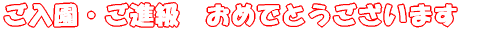 Ei@߂łƂ܂ 