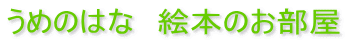߂̂͂ȁ@G{̂