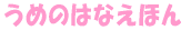 ߂̂͂Ȃق