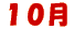 PO