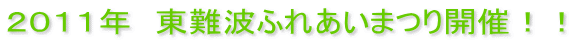 QOPPN@gӂꂠ܂JÁII