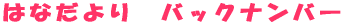 ͂Ȃ@obNio[ 