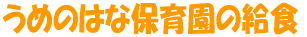 ߂̂͂ȕۈ牀̋H